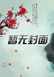 我，下弦壹，专哄BOSS