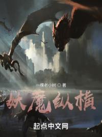 妖魔纵横：开局天赋点满